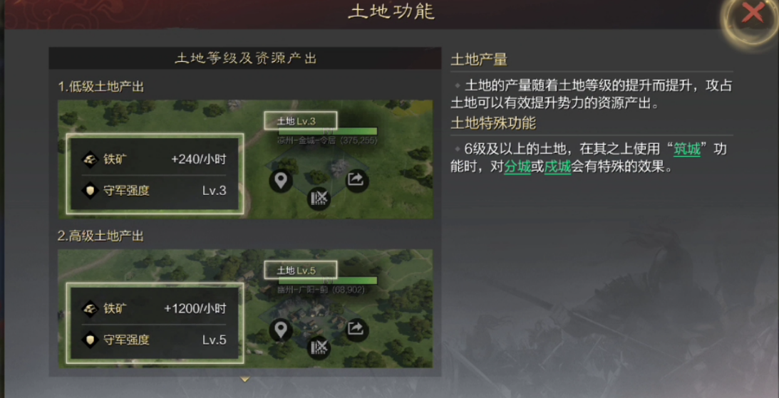 率土之滨九级地有什么用