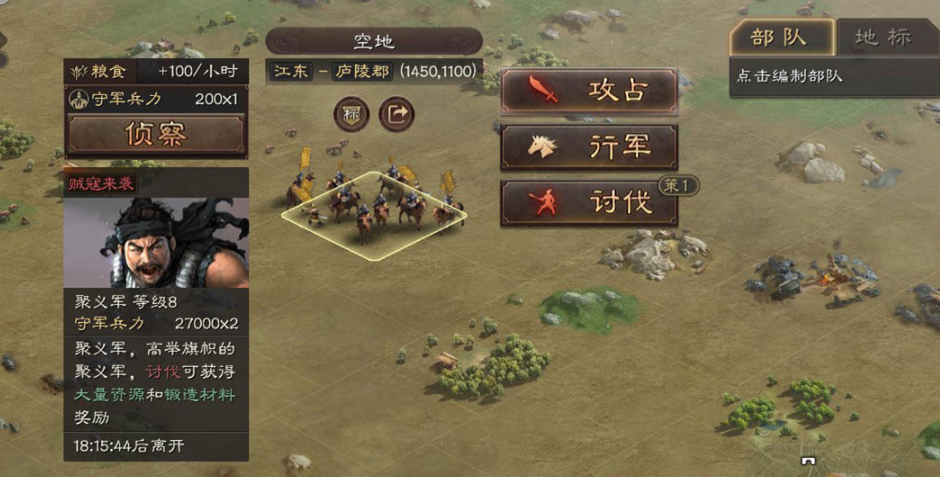 三国志战略版开荒后如何转型