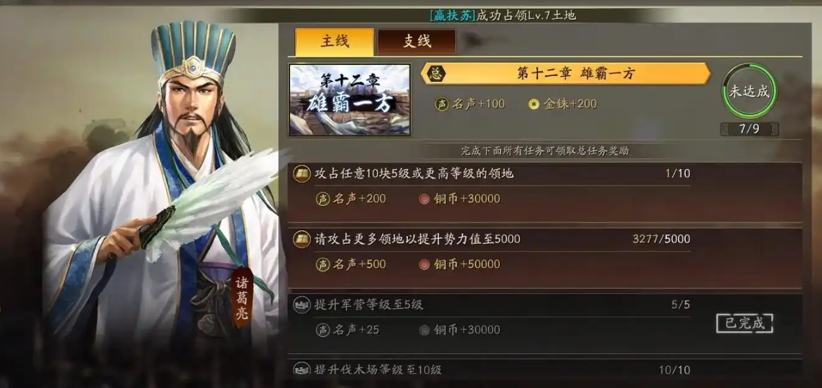 三国志战略版如何快速得到战法点