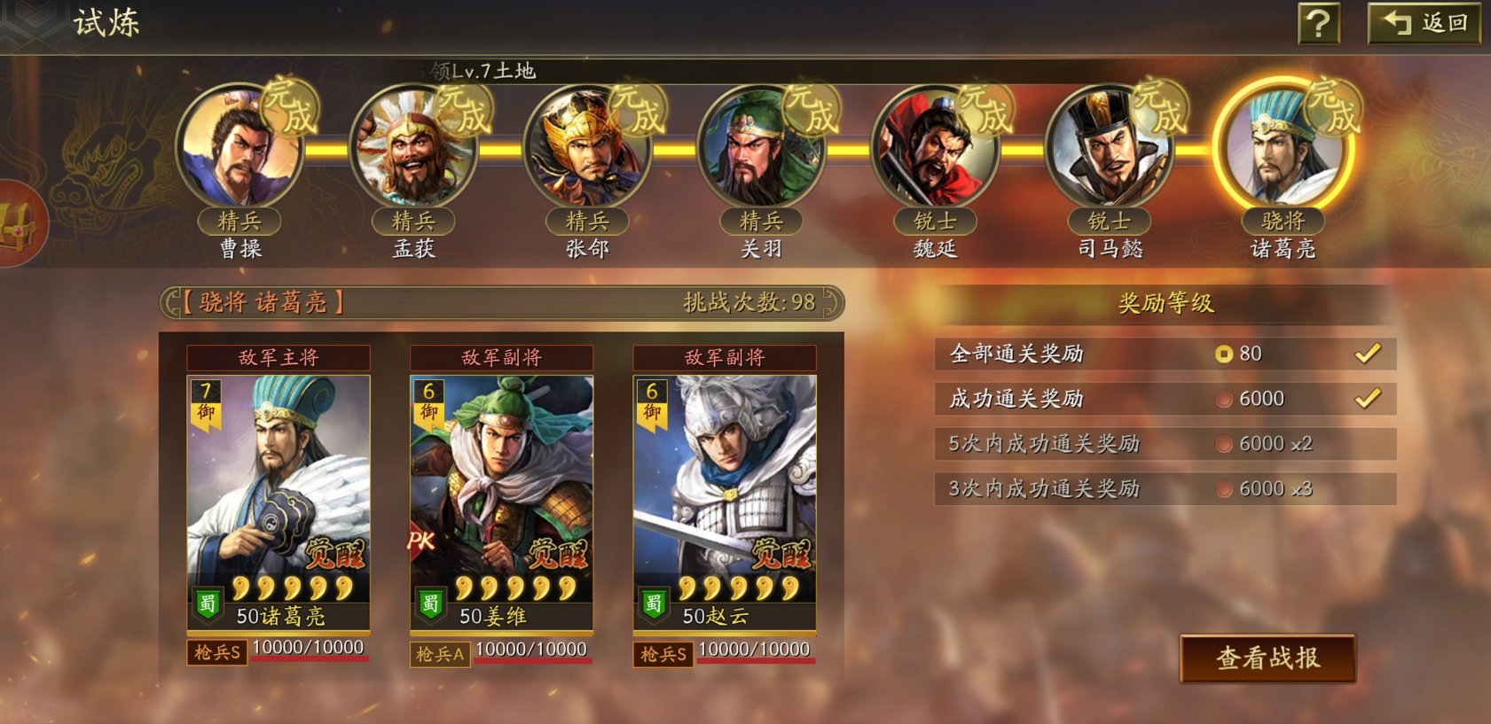 三国志战略版如何快速得到战法点