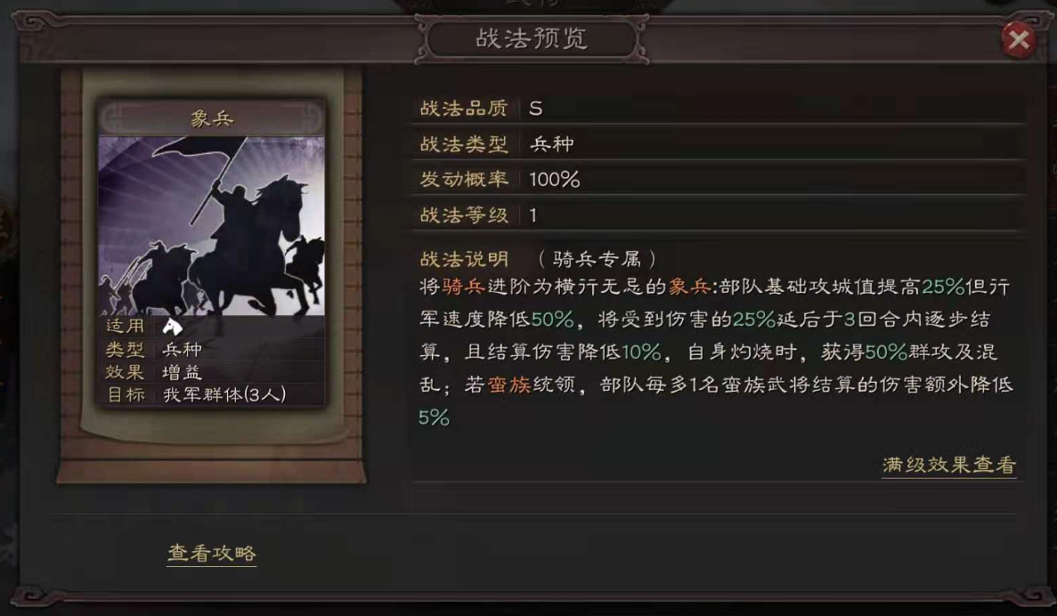 三国志战略版野蛮部队怎么打
