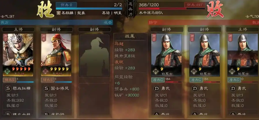 三国志战略版如何刷木牛流马 三国志战略版如何刷木牛流马