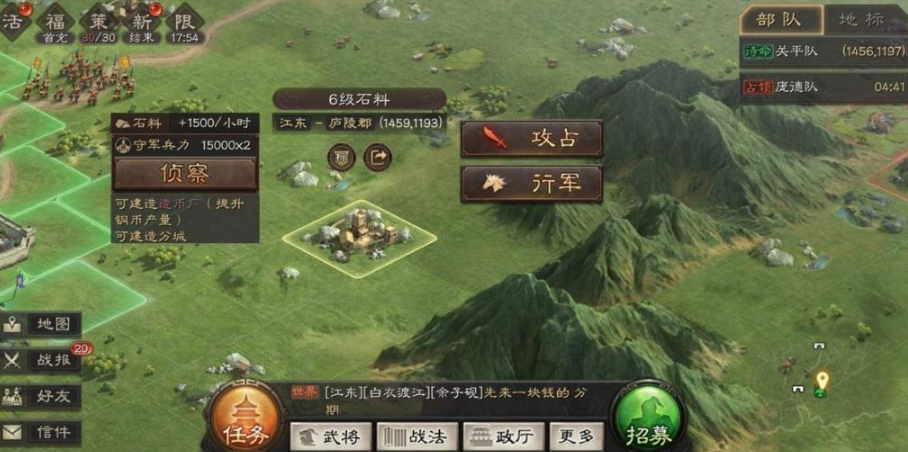 三国志战略版土地如何使用