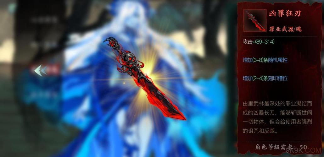 影之刃3专属武器怎么获得