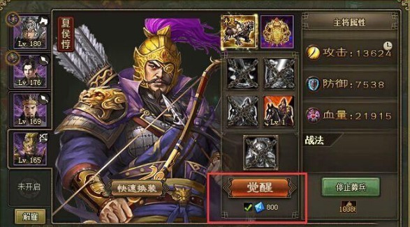 攻城掠地81于禁怎么过