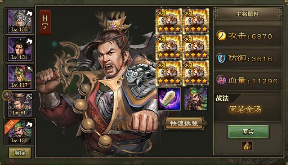 攻城掠地81于禁怎么过