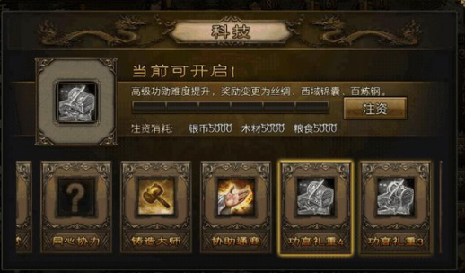 攻城掠地盛世怎么过