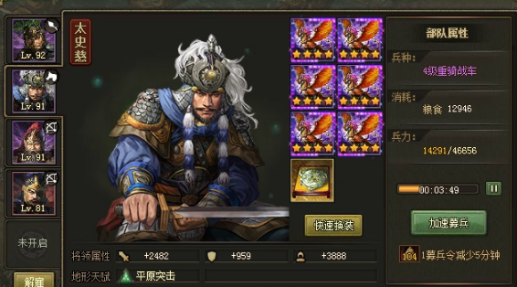 攻城掠地五丈原辛毗怎么过