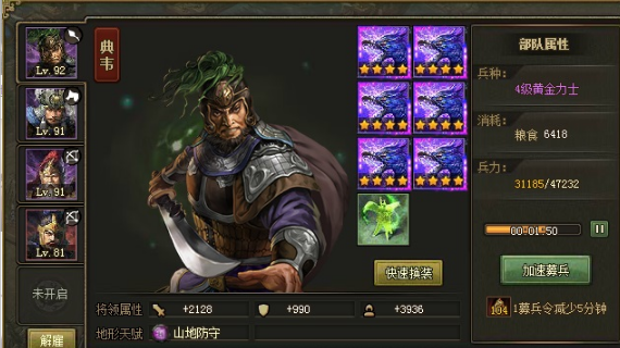 攻城掠地112级副本怎么打