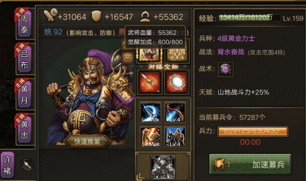 攻城掠地112级副本怎么打