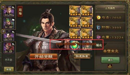 攻城掠地副本貂蝉怎么过