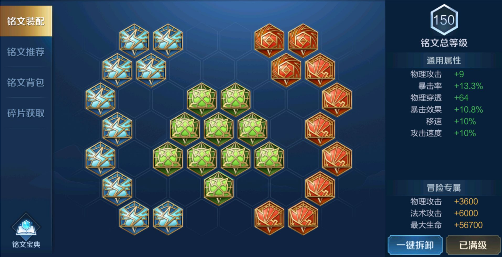 王者荣耀蒙恬出什么装