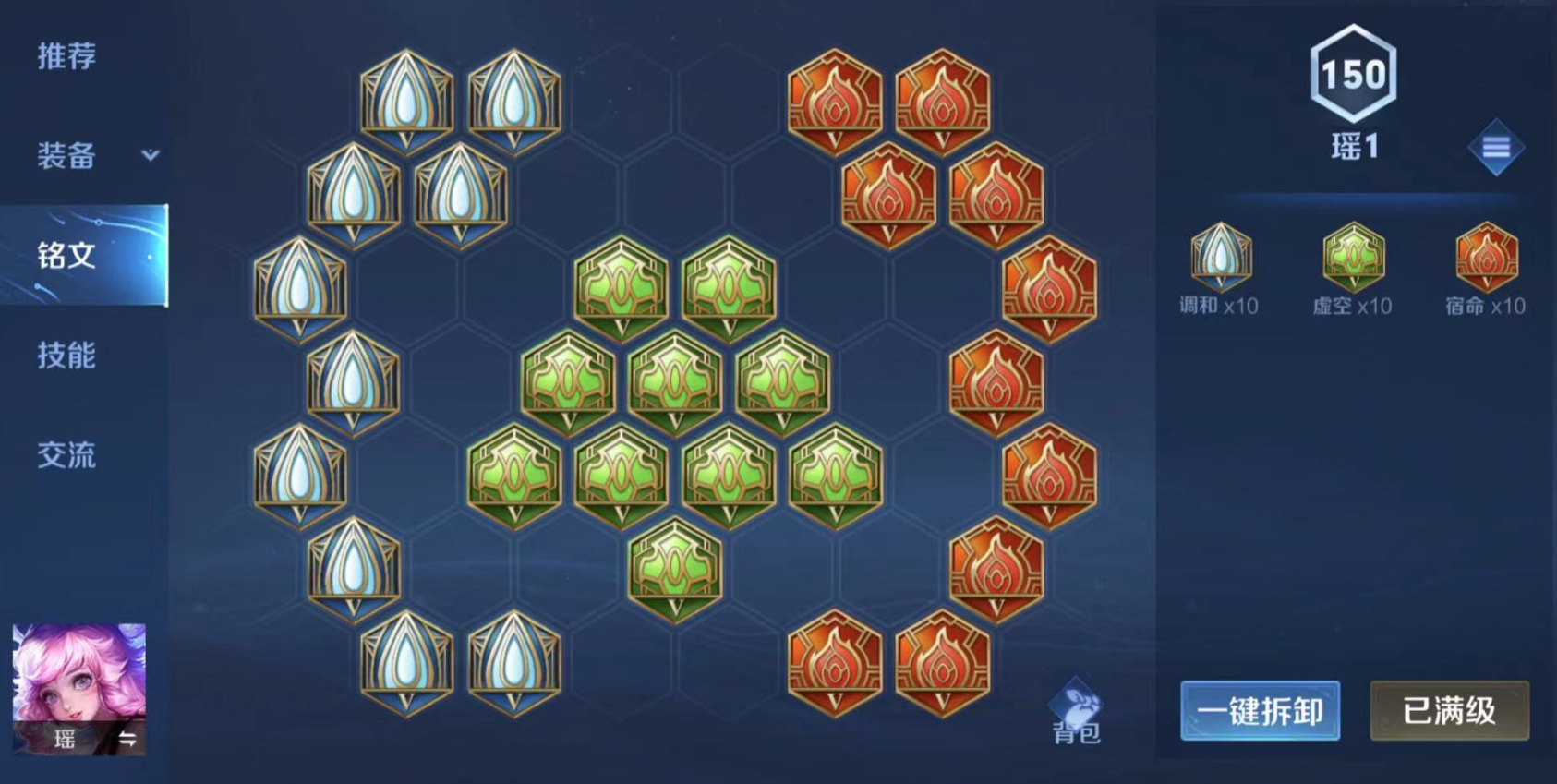 王者荣耀瑶如何出装