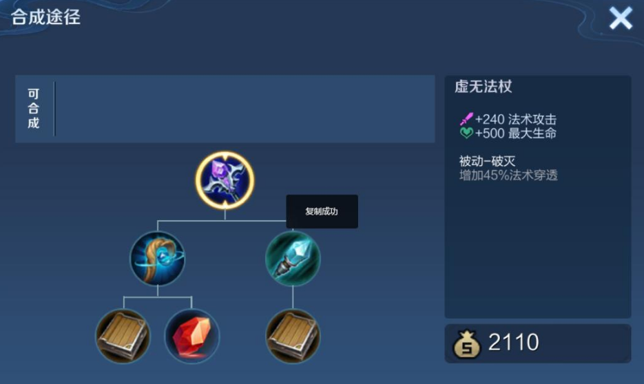 王者荣耀小明最强出装怎么搭配