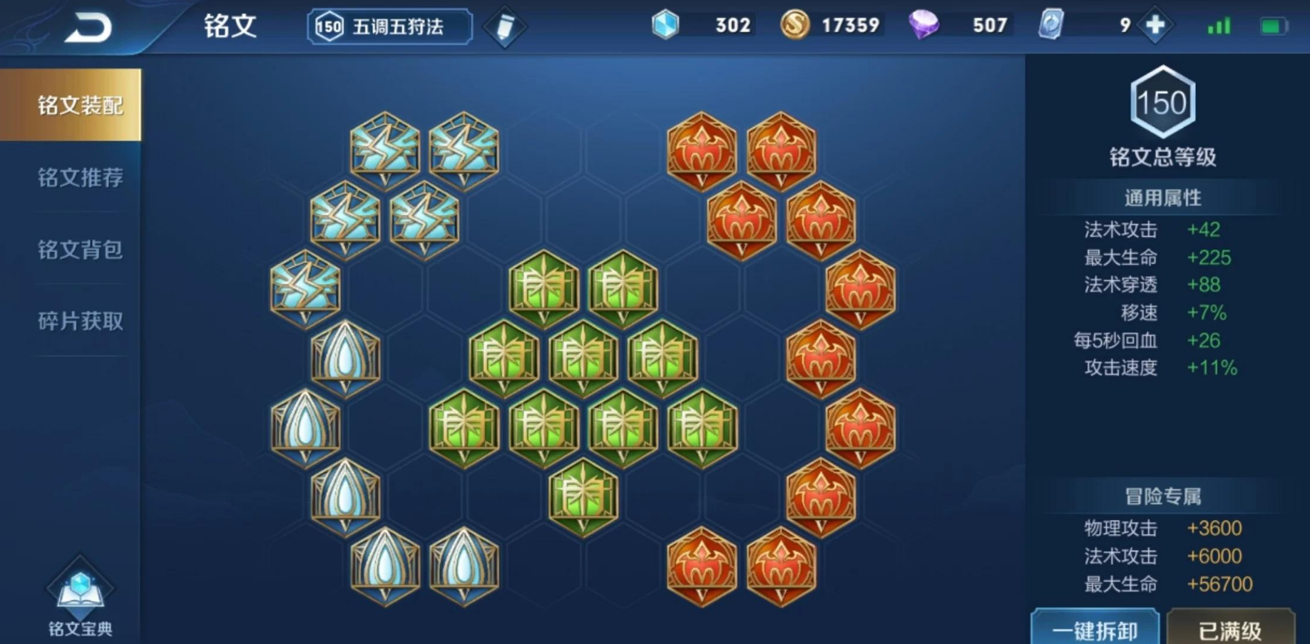 王者荣耀攻击流张良怎么出装