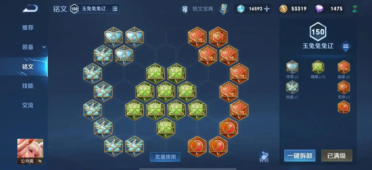 王者荣耀阿离打射手出什么装