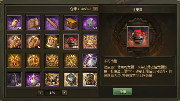 攻城掠地怎么觉醒