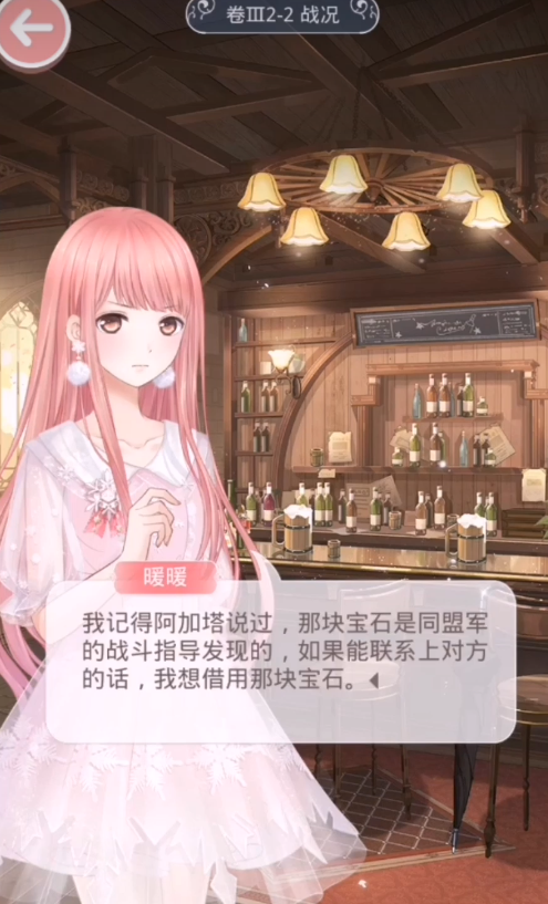 奇迹暖暖第二卷四章第7节怎么过