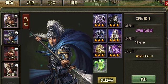 攻城掠地242宋宪怎么过