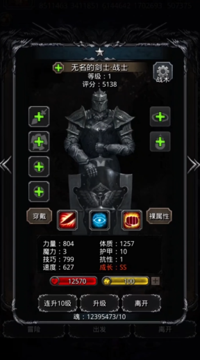 地下城堡2战士第一个转什么