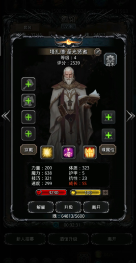 地下城堡2什么队伍推图速度快