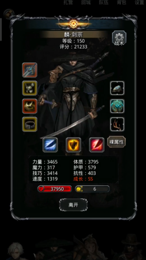 地下城堡2战士第一个转什么 地下城堡2战士第一个转什么