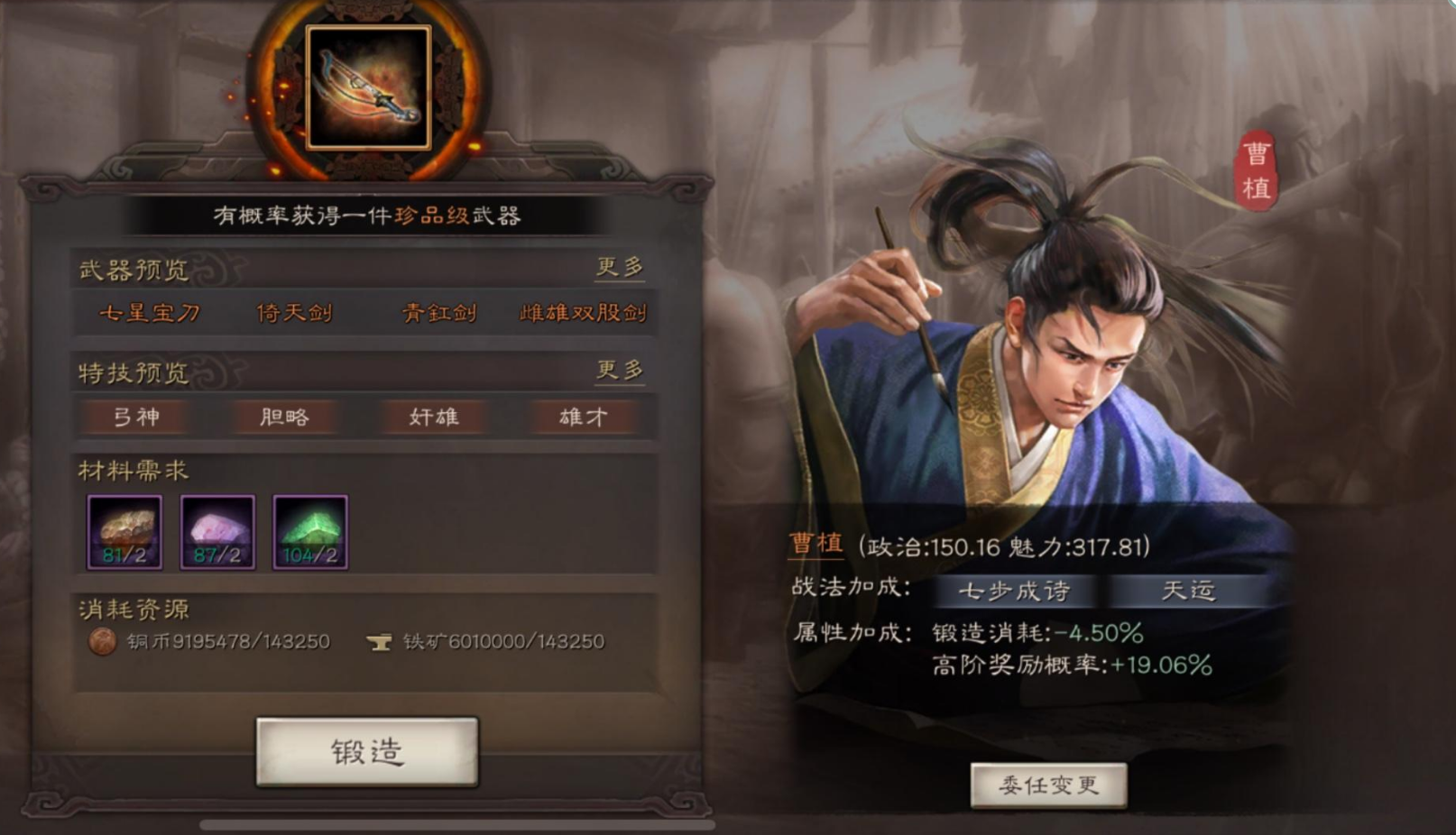 三国志战略版如何获得双特技装备