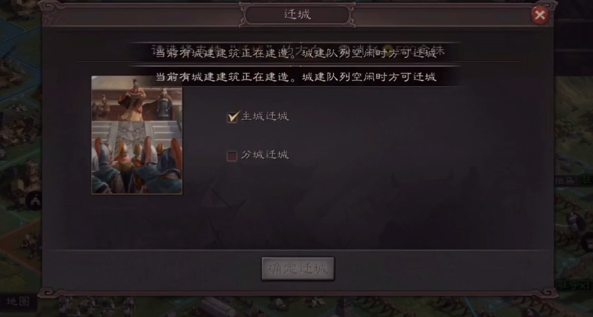 三国志战略版怎么选择迁城方向