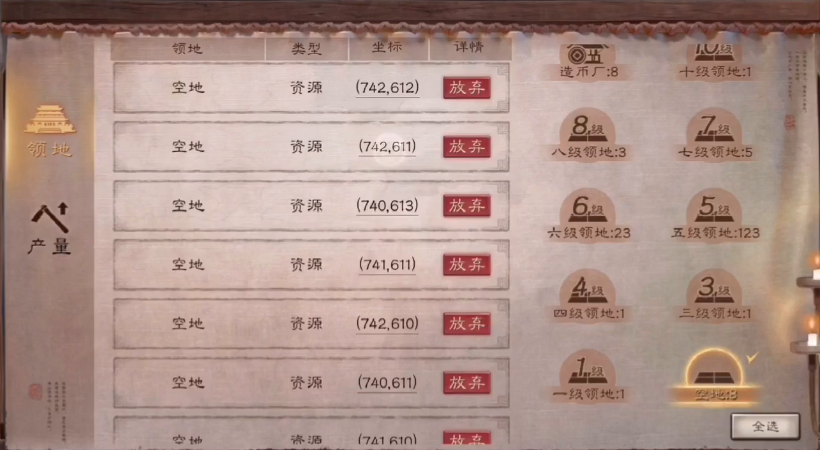 三国志战略版怎么选择迁城方向