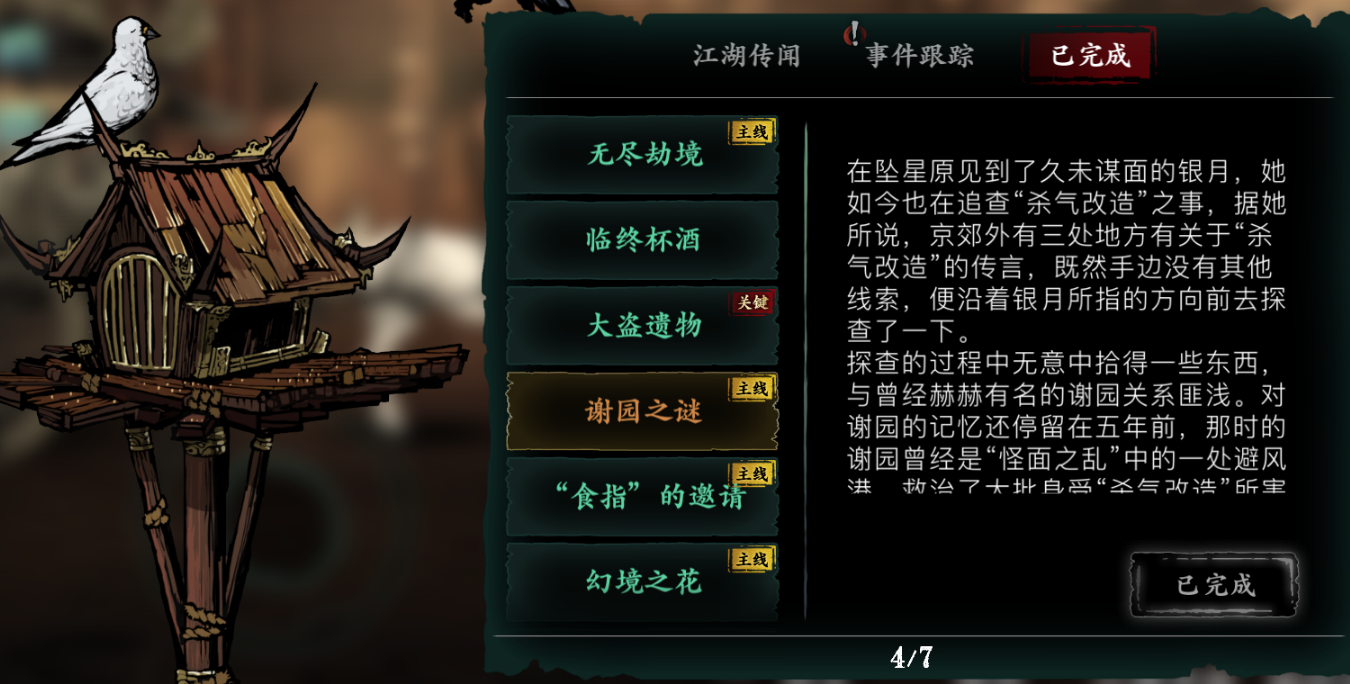 影之刃45级之前怎么度过