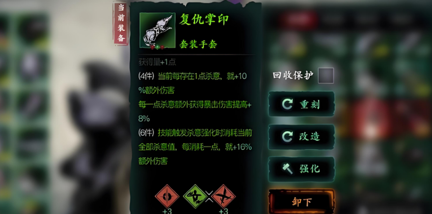 影之刃杀意值怎么用 影之刃杀意值怎么用