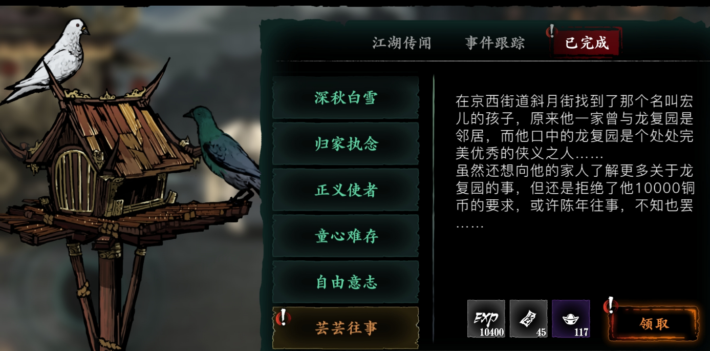 影之刃33级能干什么 影之刃33级能干什么