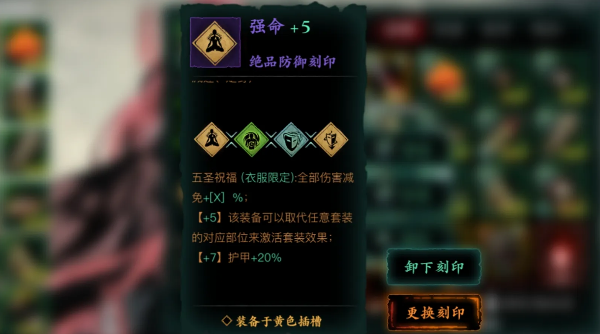 影之刃3过度装备带什么