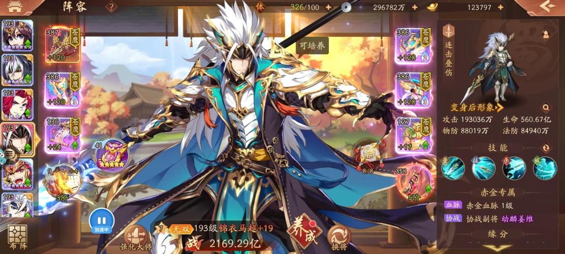 少年三国志2第80关怎么过