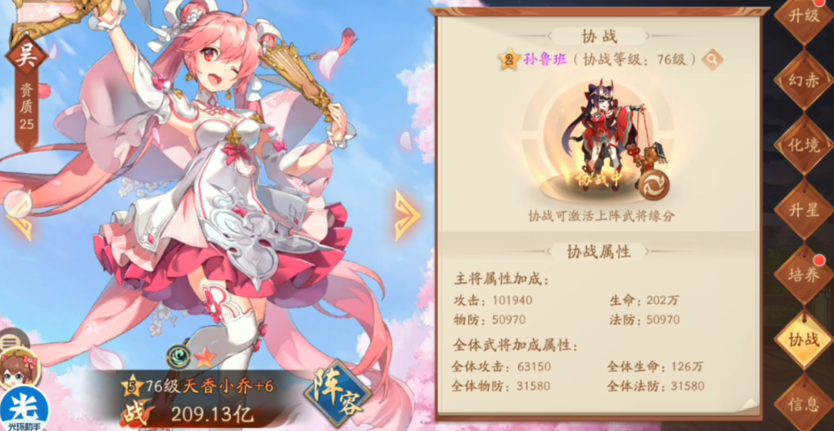 少年三国志2后期吴国怎么弄