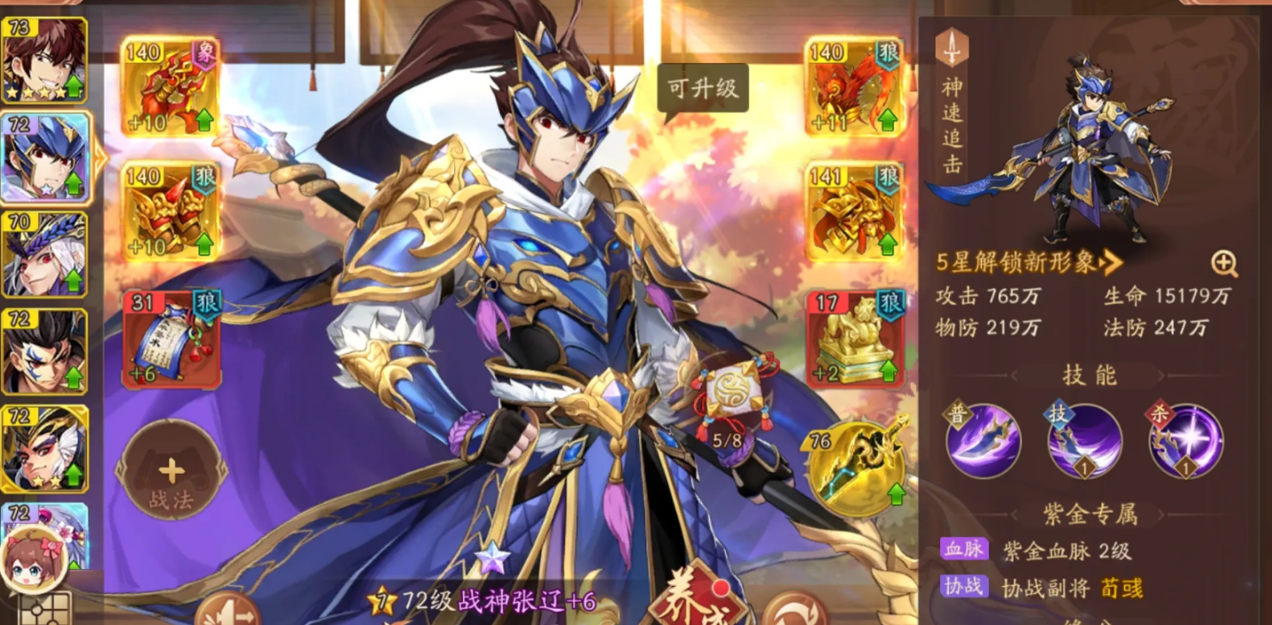 少年三国志2第80关怎么过