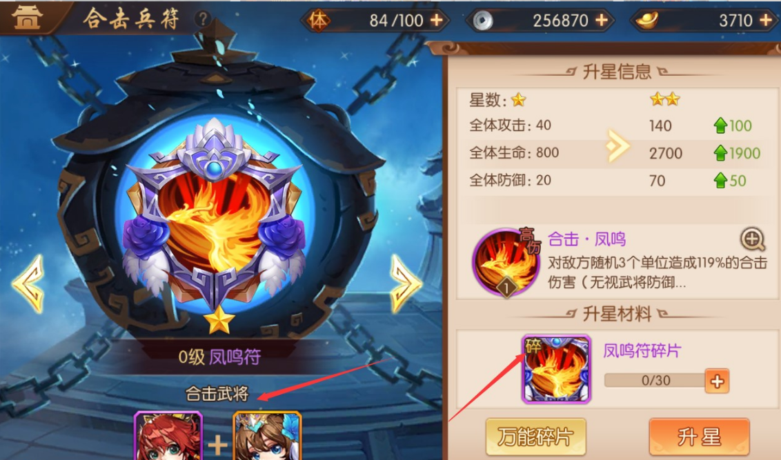 少年三国志2金将合击怎么获得