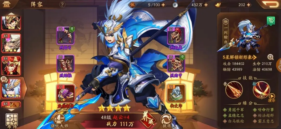 少年三国志2金将合击怎么获得