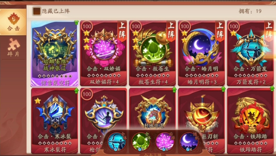 少年三国志2红兵符怎么得到