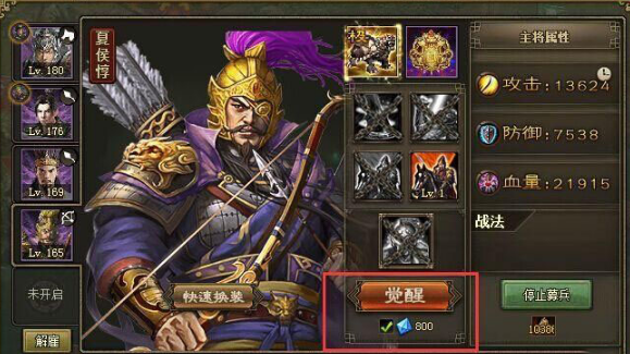 攻城掠地怎么过典韦