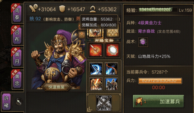 攻城掠地怎么过典韦