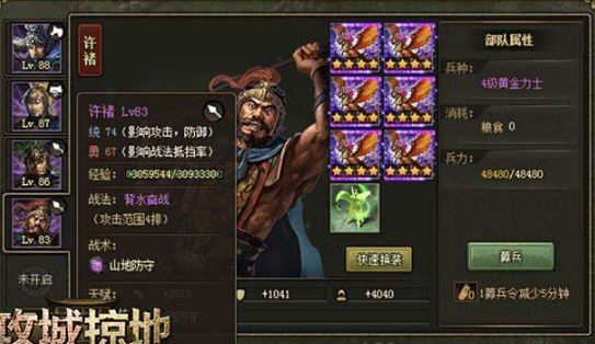 攻城掠地怎么觉醒武将许褚