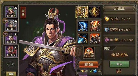 攻城掠地怎么觉醒武将许褚 攻城掠地怎么觉醒武将许褚