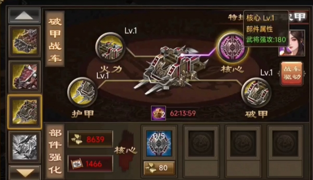 攻城掠地御宝怎么搭配周泰