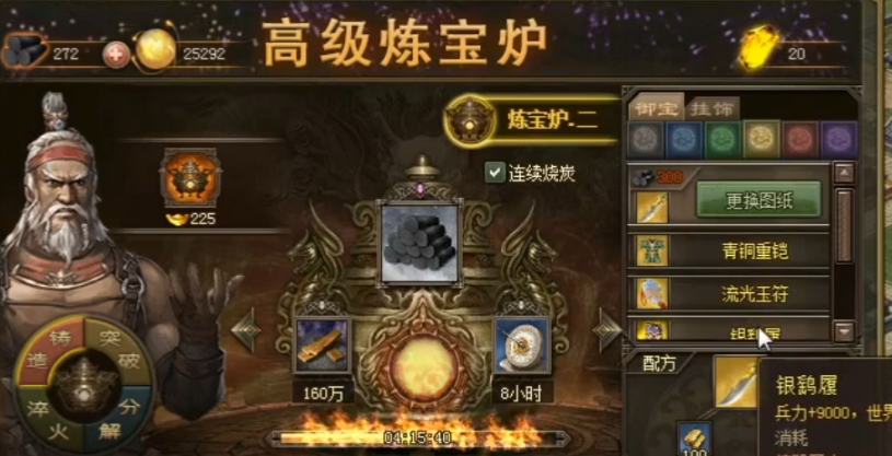 攻城掠地御宝怎么搭配周泰