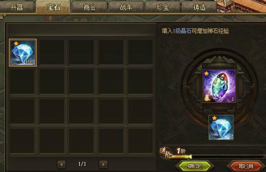 攻城掠地开光能带什么东西