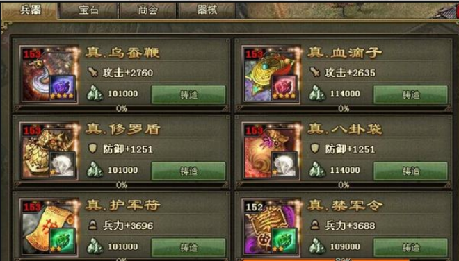 攻城掠地100如何过