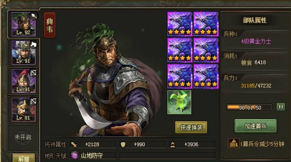 攻城掠地100如何过