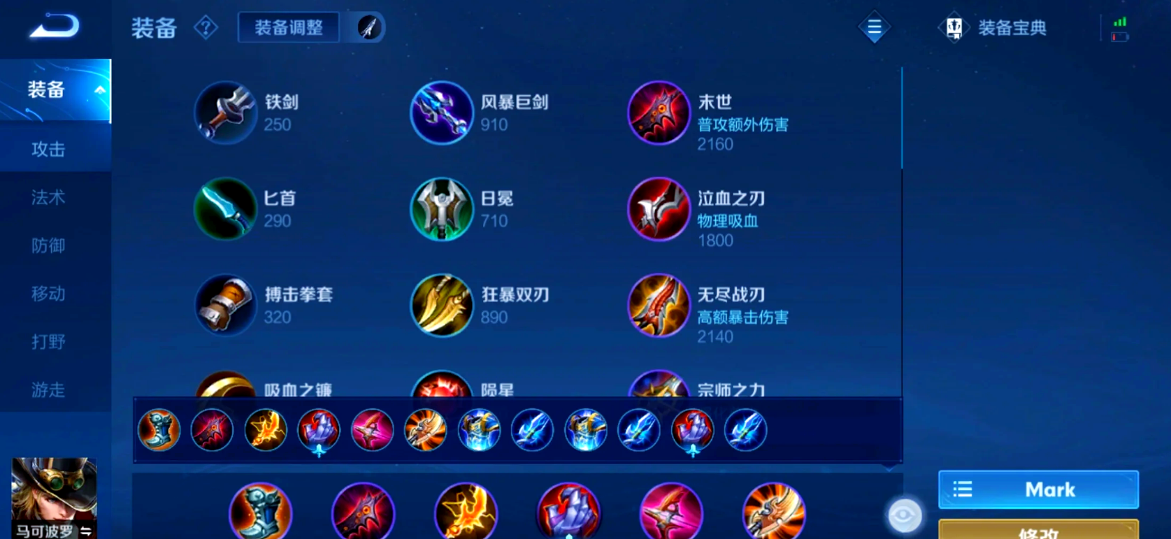 王者荣耀马可波罗铭文怎么出