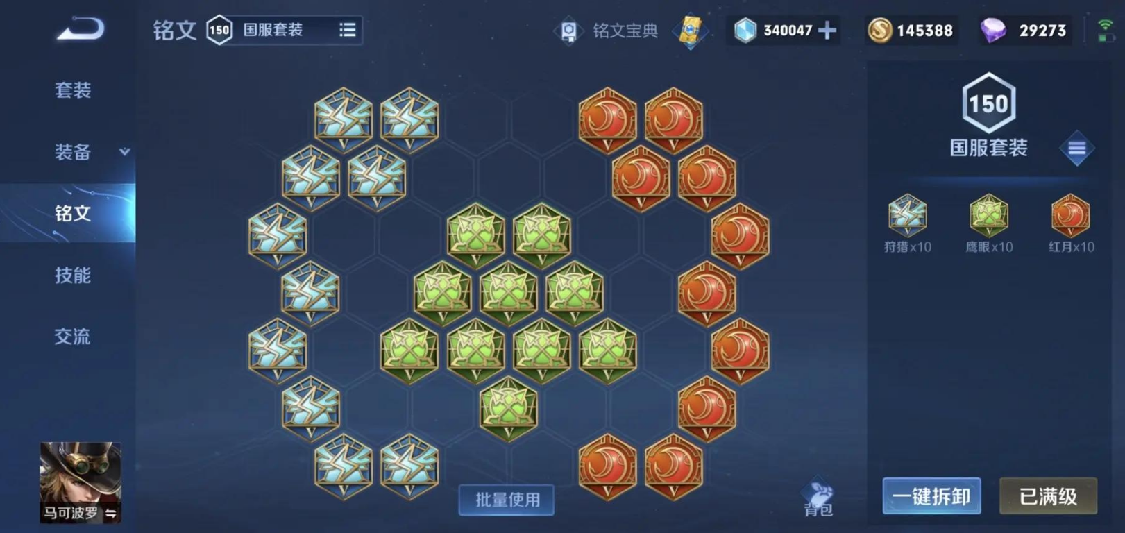 王者荣耀马可波罗铭文怎么出